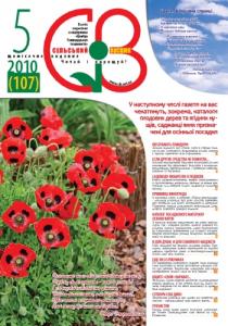 2010, №05