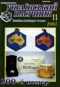 2007, №11