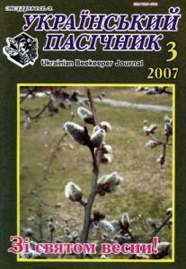 2007, №03