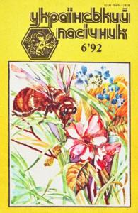 1992, №06