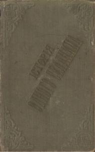 Історія одного селянина. 1789 рік. Частина 3-4