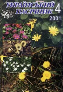 2001, №04