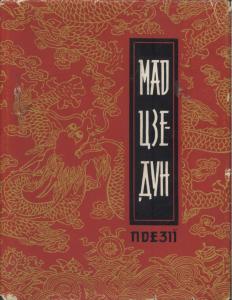 Поезії (збірка)