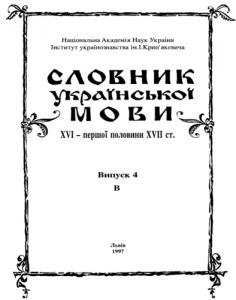 Випуск 04 (Весь — Вправѣ)