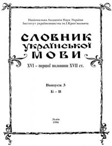 Випуск 03 (Богъ-Весъной)