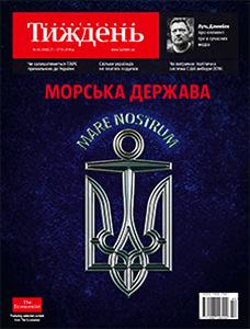 2016, №42 (466). Морська держава